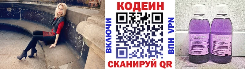 Codein Purple Drank  Эртиль 