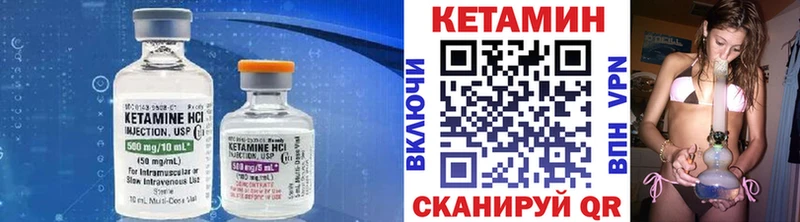 КЕТАМИН ketamine  Эртиль 