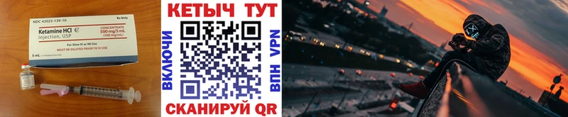 КЕТАМИН VHQ Эртиль
