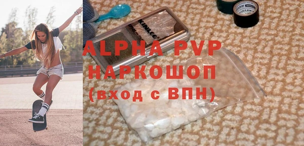 мяу мяу кристалл Абдулино