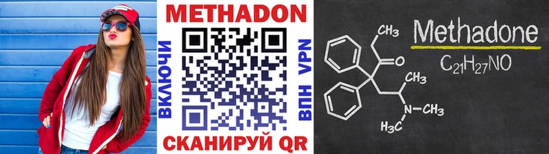МЕТАДОН VHQ  как найти наркотики  Эртиль 