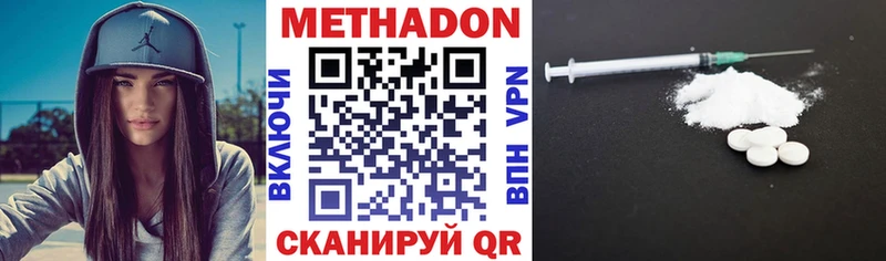 МЕТАДОН кристалл Эртиль